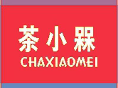 茶小槑
