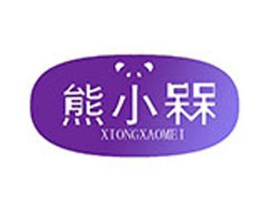 熊小槑+拼音