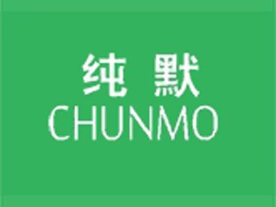 纯默+拼音