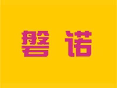 磐诺