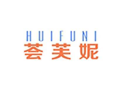 荟芙妮+拼音