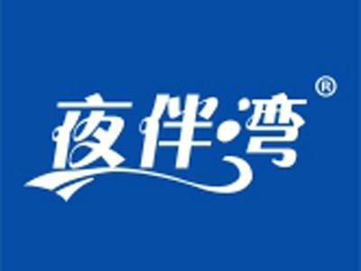 夜伴湾
