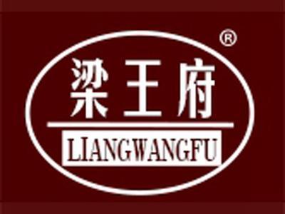 梁王府+拼音