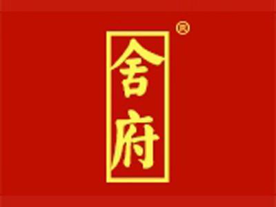 舍府