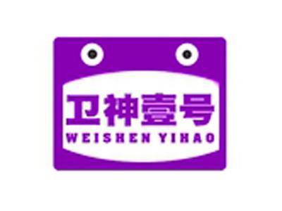 卫神壹号+拼音