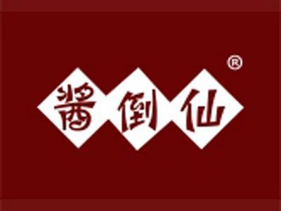 酱倒翁