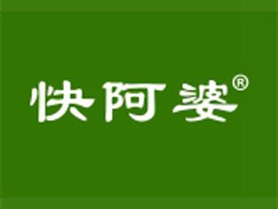 快阿婆