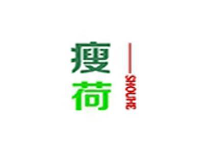 瘦荷+拼音
