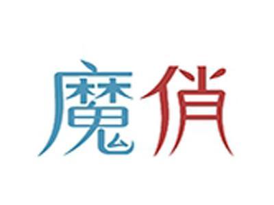 魔俏