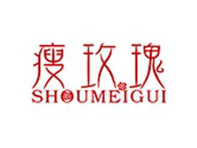 瘦玫瑰+拼音