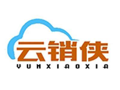 云销侠+拼音
