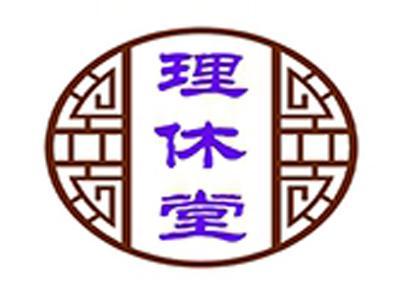 理休堂
