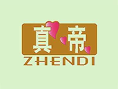 真帝+拼音