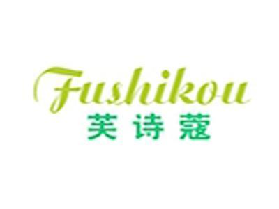 芙诗蔻+拼音