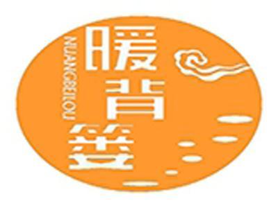 暖背篓+拼音