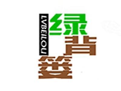 绿背篓+拼音