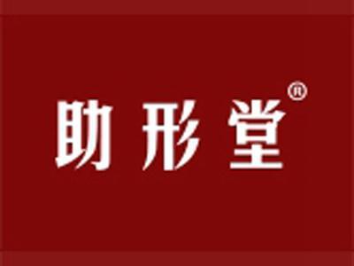 助形堂