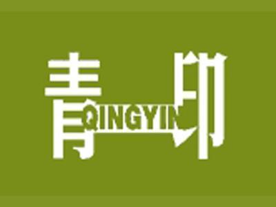 青印+拼音