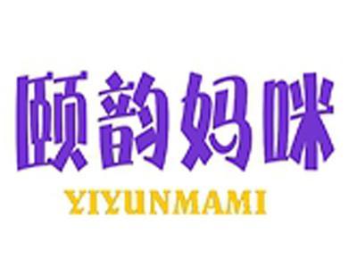 颐韵妈咪+拼音