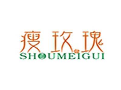 瘦玫瑰+拼音
