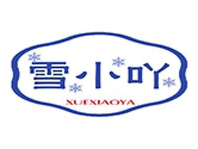 雪小吖+拼音