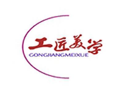 工匠美学+拼音