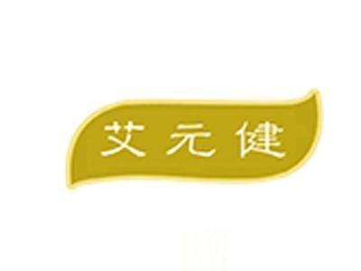 艾元健+拼音