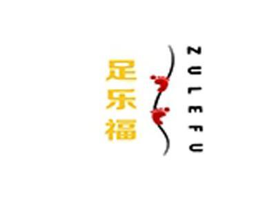 足乐福+拼音