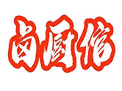 卤厨倌