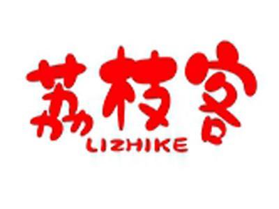 荔枝客+拼音