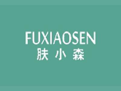 肤小森+拼音