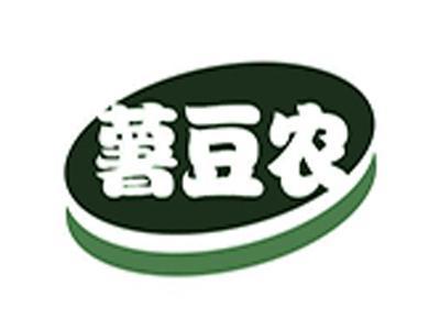 薯豆农