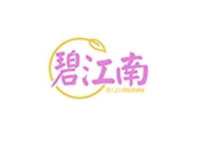 碧江南+拼音
