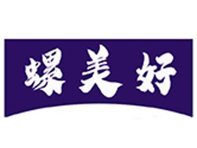 螺美好