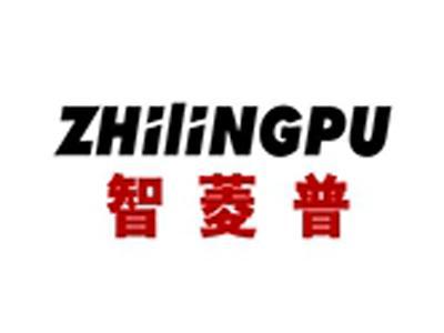 智菱普+拼音
