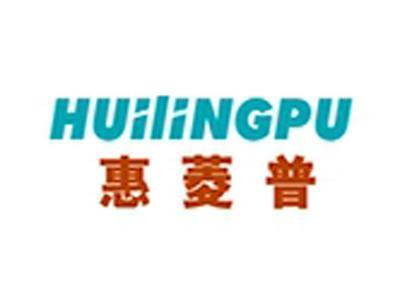 惠菱普+拼音