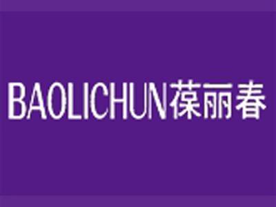 葆丽春+拼音
