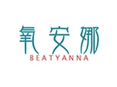 氧安娜+拼音