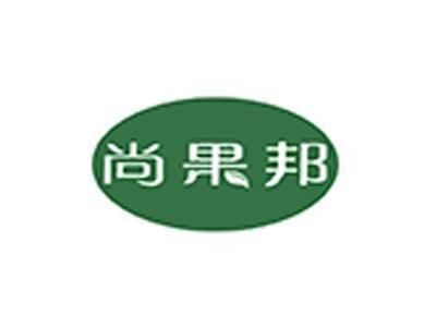 尚果邦