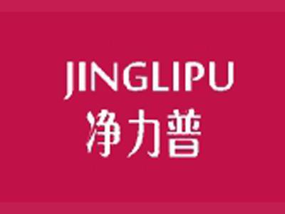 净力普JINGLIPU(中文+拼音）