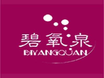 碧氧泉