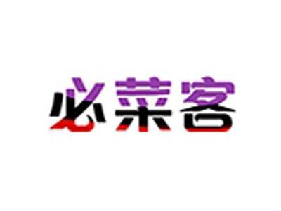 必菜客
