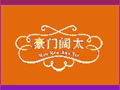 豪门阔太+拼音