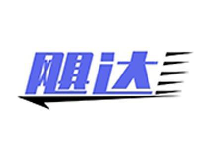 飓达