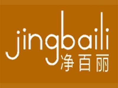净百丽+拼音