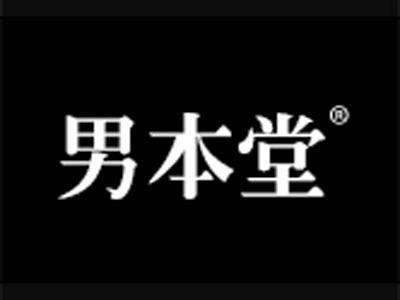 男本堂