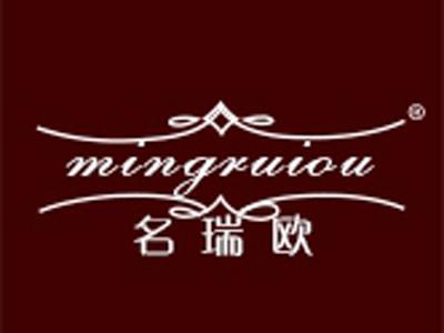 名瑞欧+拼音