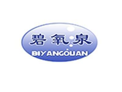 碧氧泉