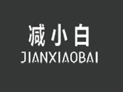 减小白