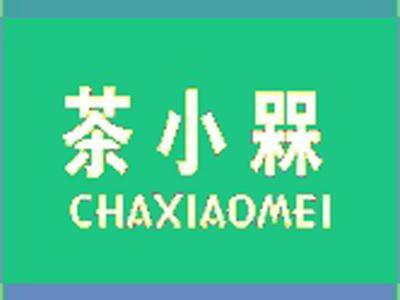茶小槑